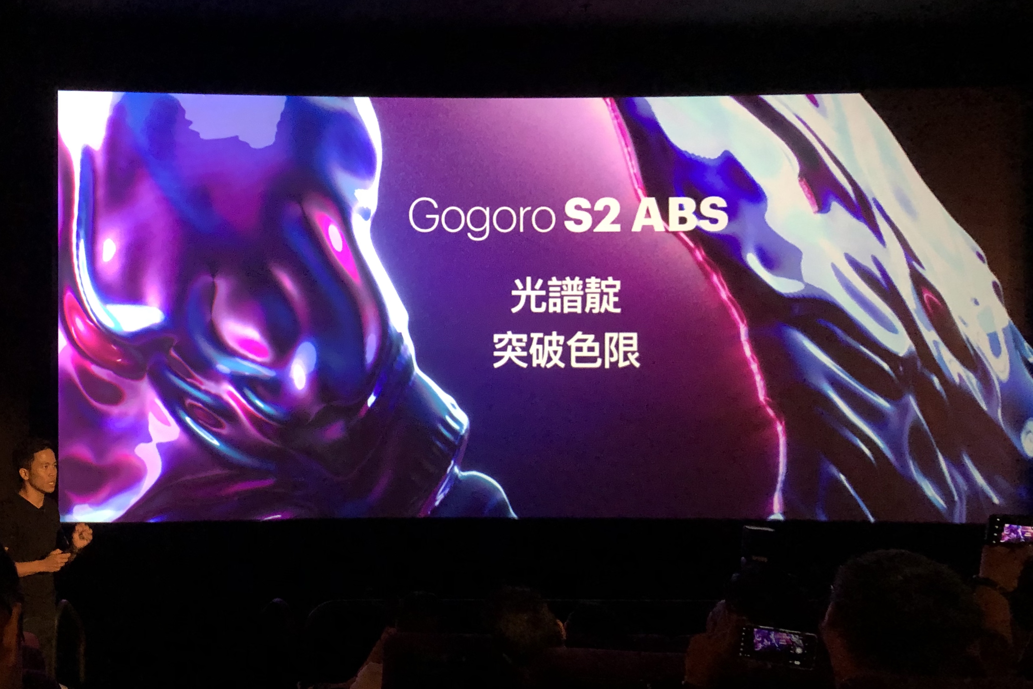 Gogoro S2 ABS