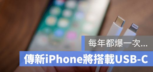 iPhone USB-C