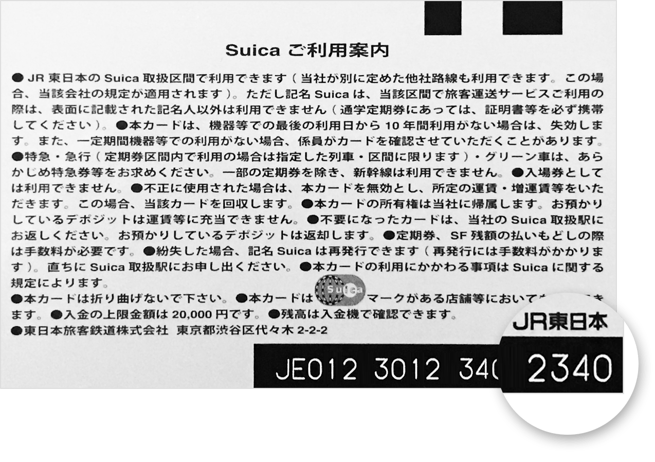 Suica å¡èé¢