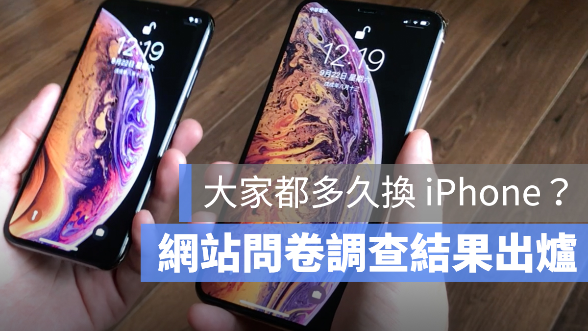 iPhone 換手機