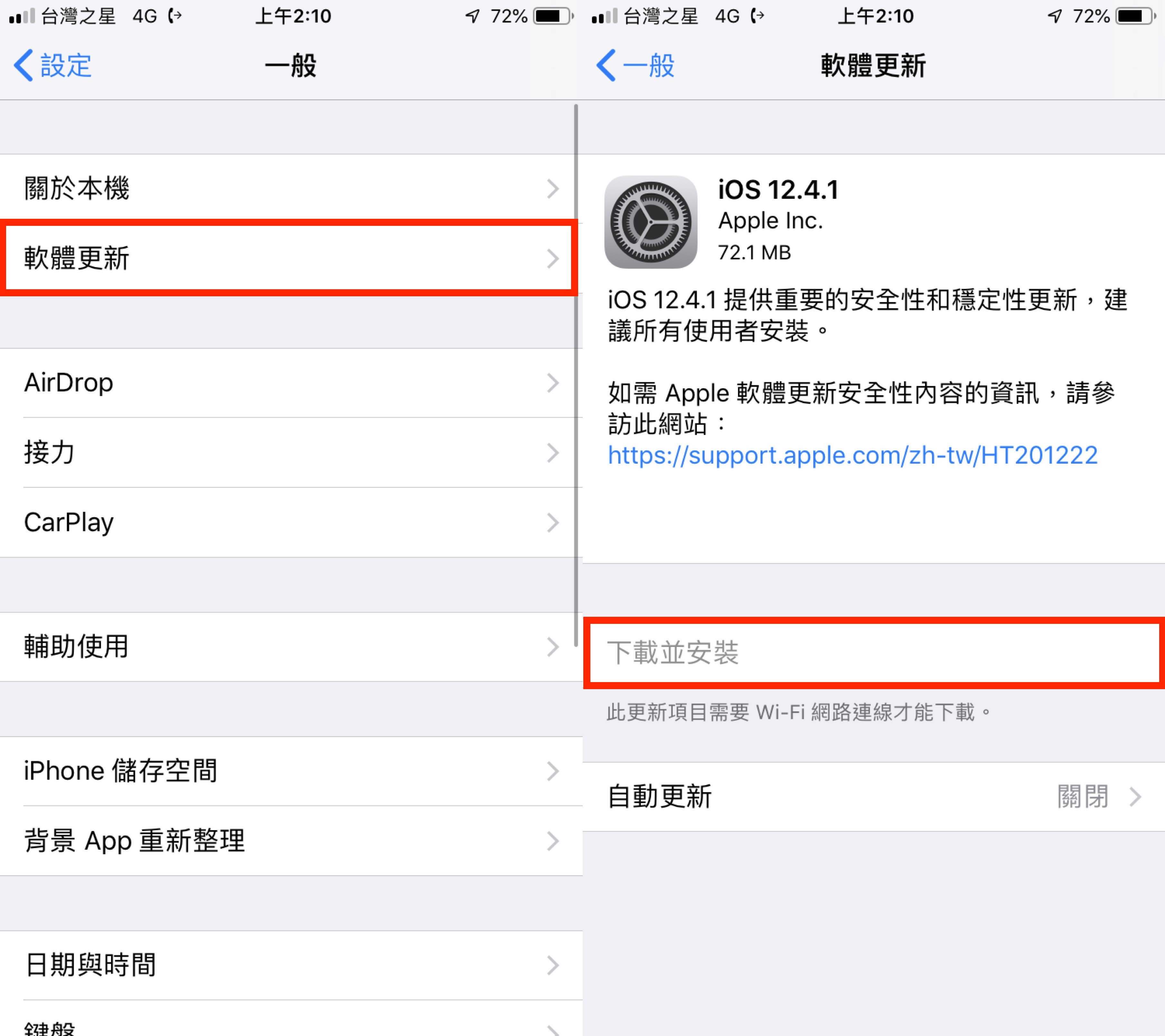 iOS 12.4.1
