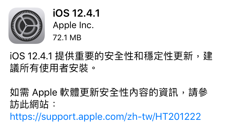 iOS 12.4.1