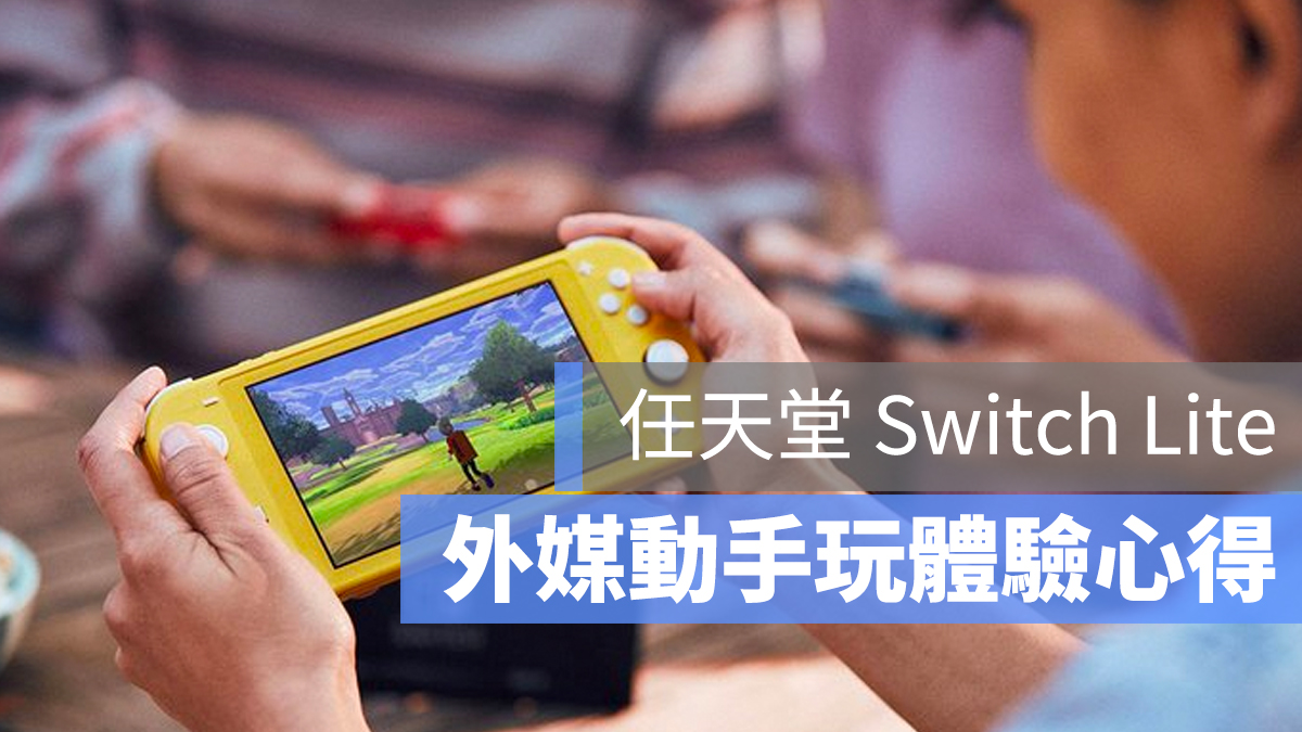 任天堂 Switch Lite