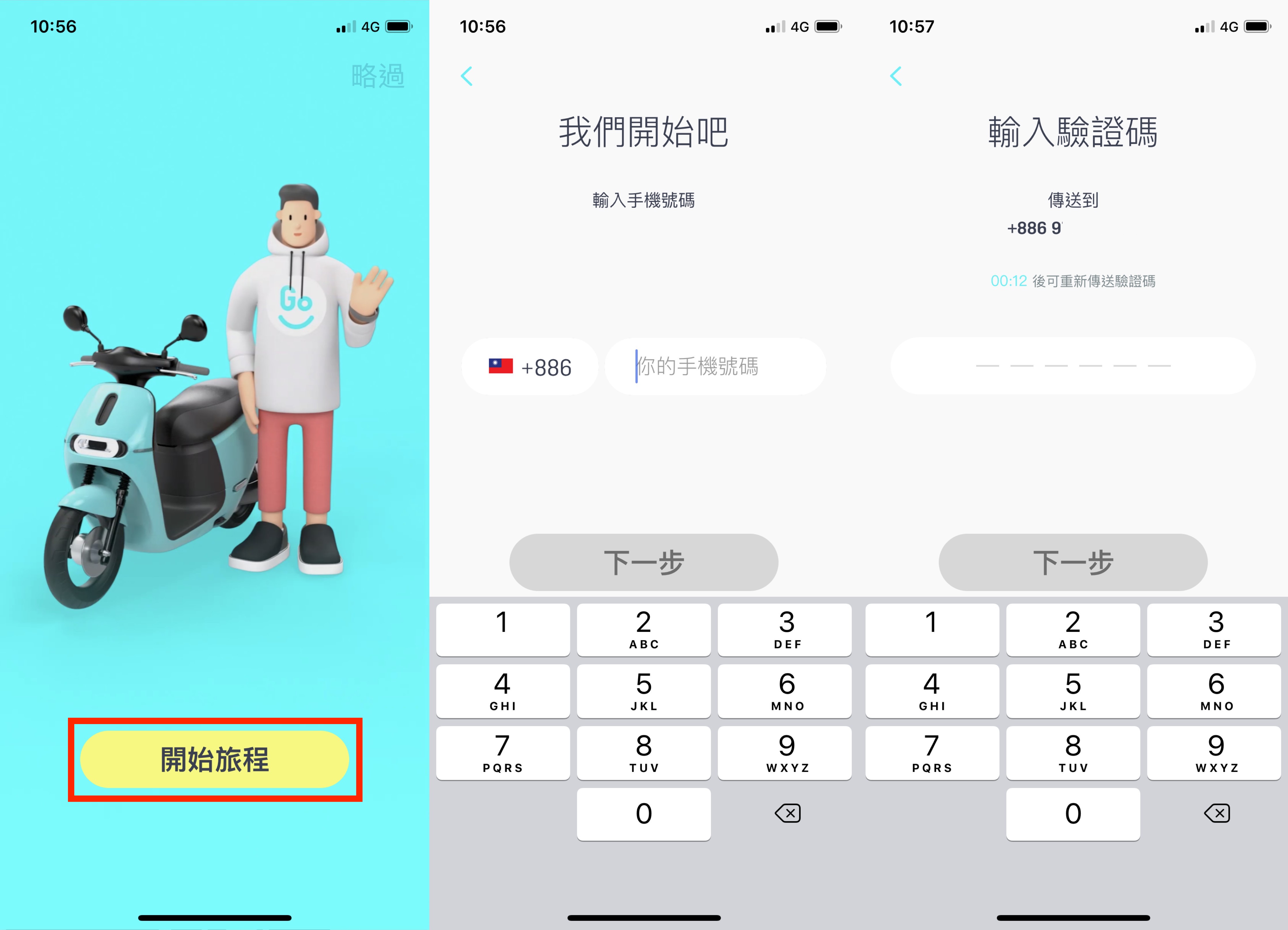 GoShare、共享機車、共享 Gogoro