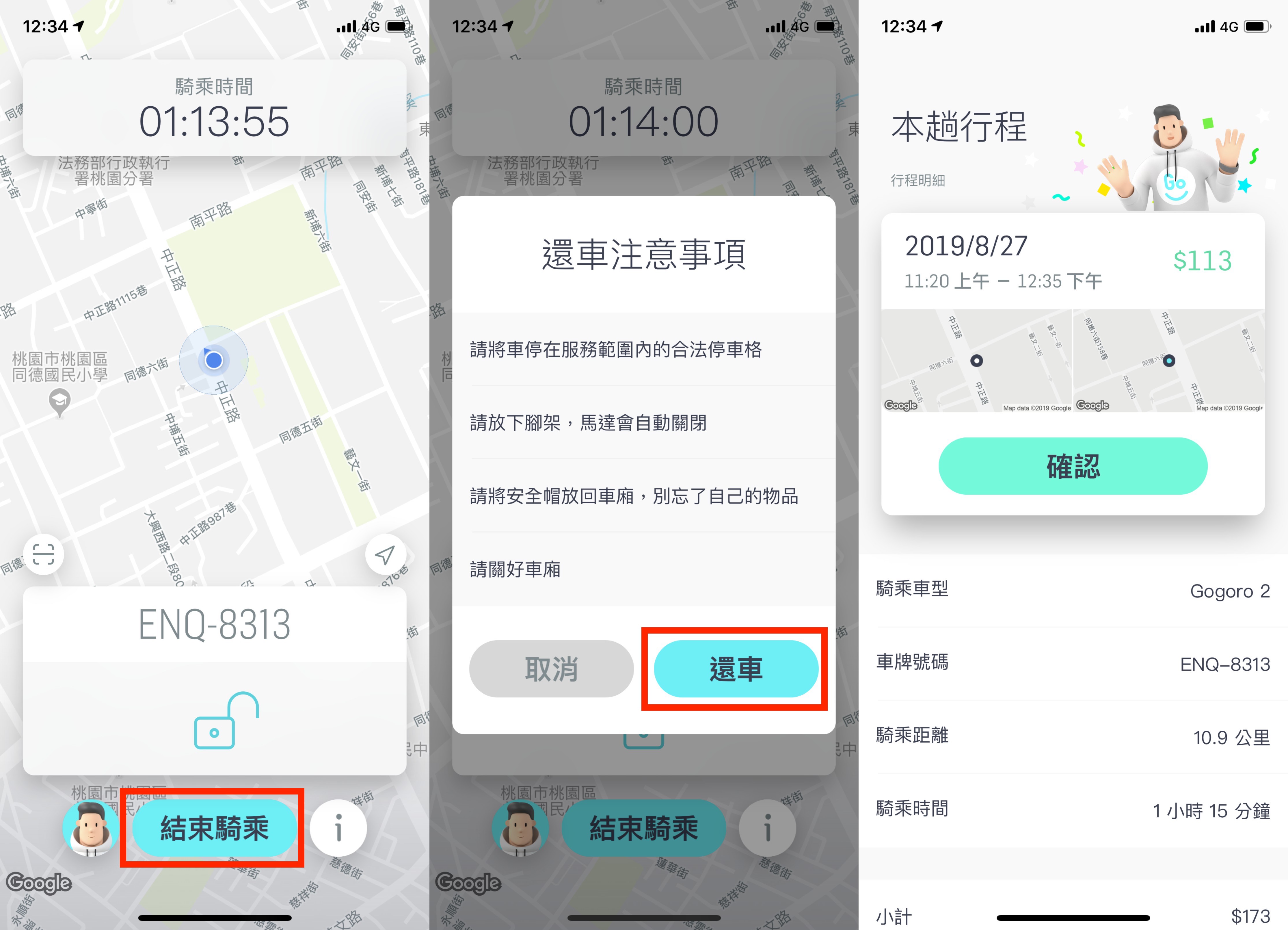 GoShare、共享機車、共享 Gogoro