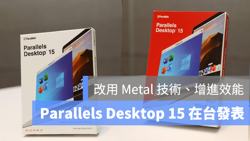 Parallels Desktop 15