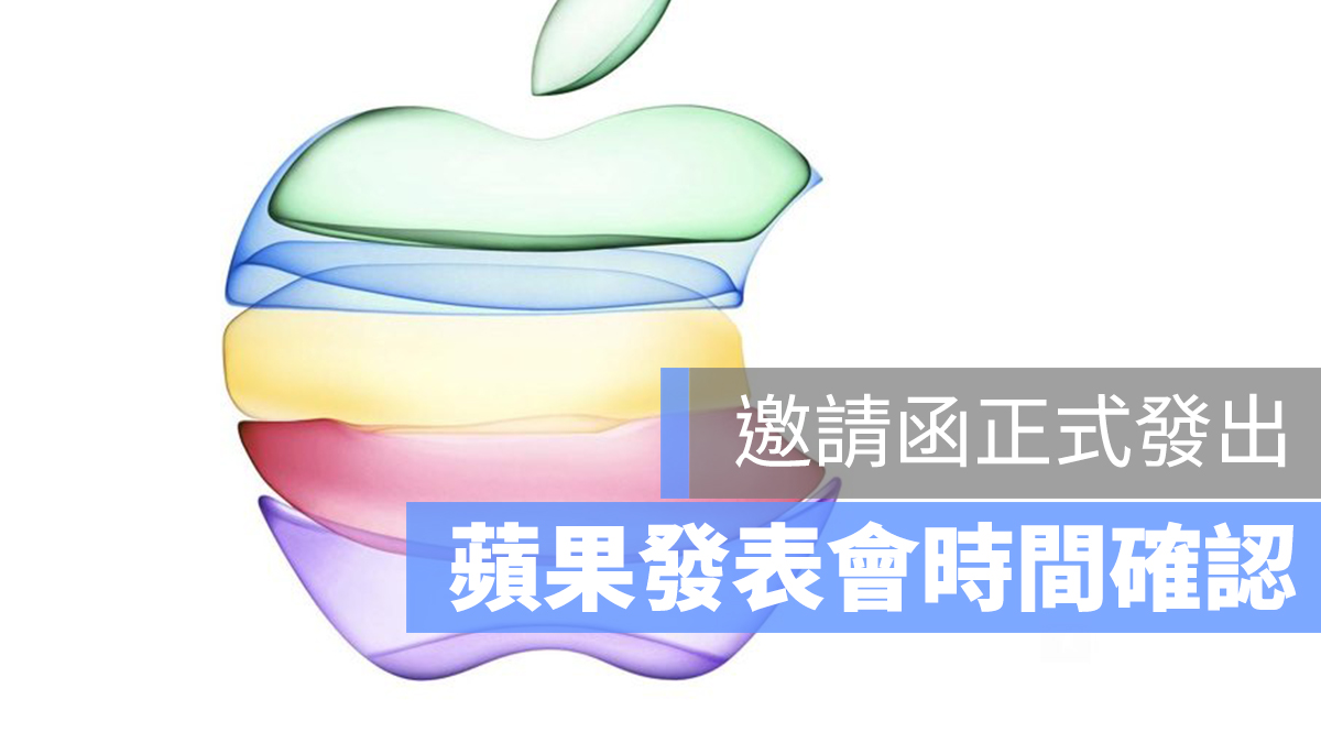 蘋果發表會 直播