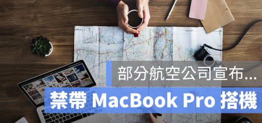 MacBook Pro 飛機 召回