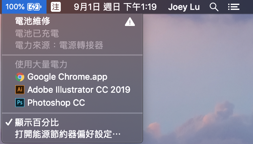MacBook 電池 健康度