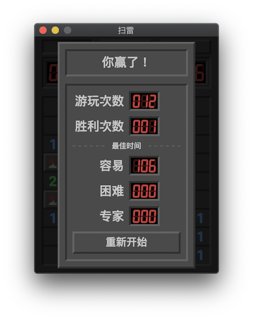 mac 踩地雷 規則
