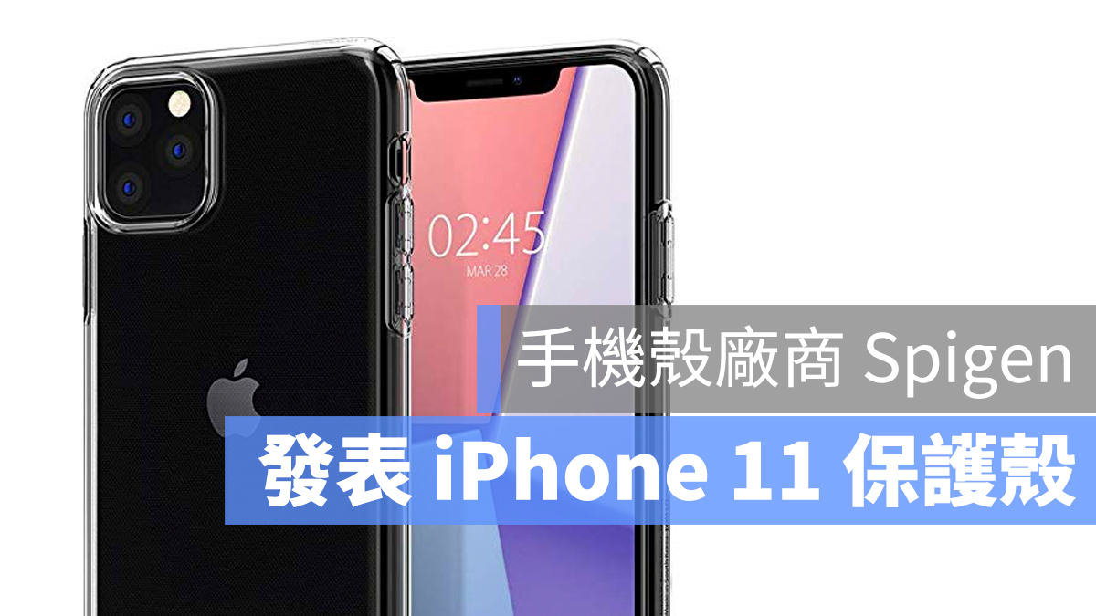 iPhone 11 手機殼