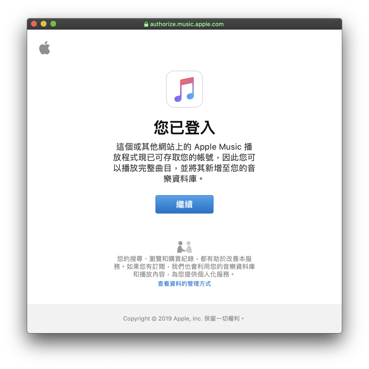 Apple Music 網頁版