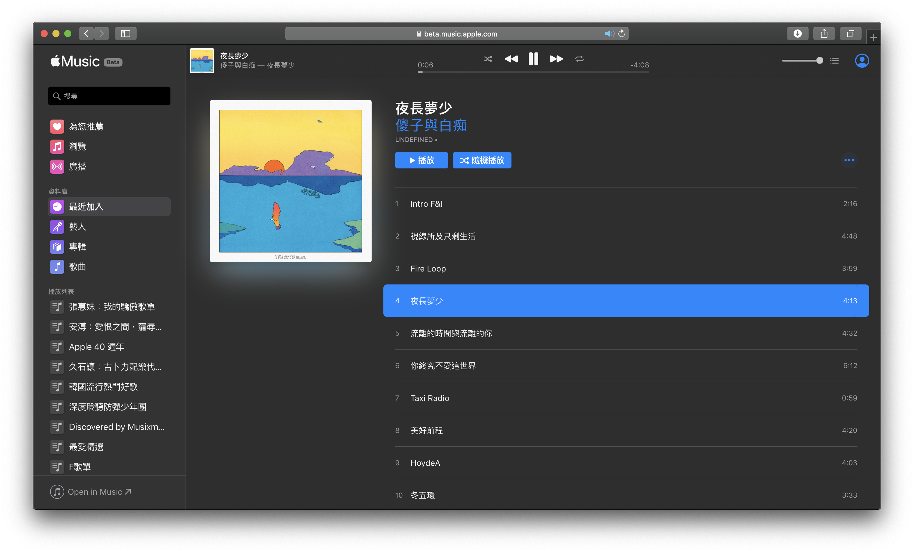 Apple Music 網頁版
