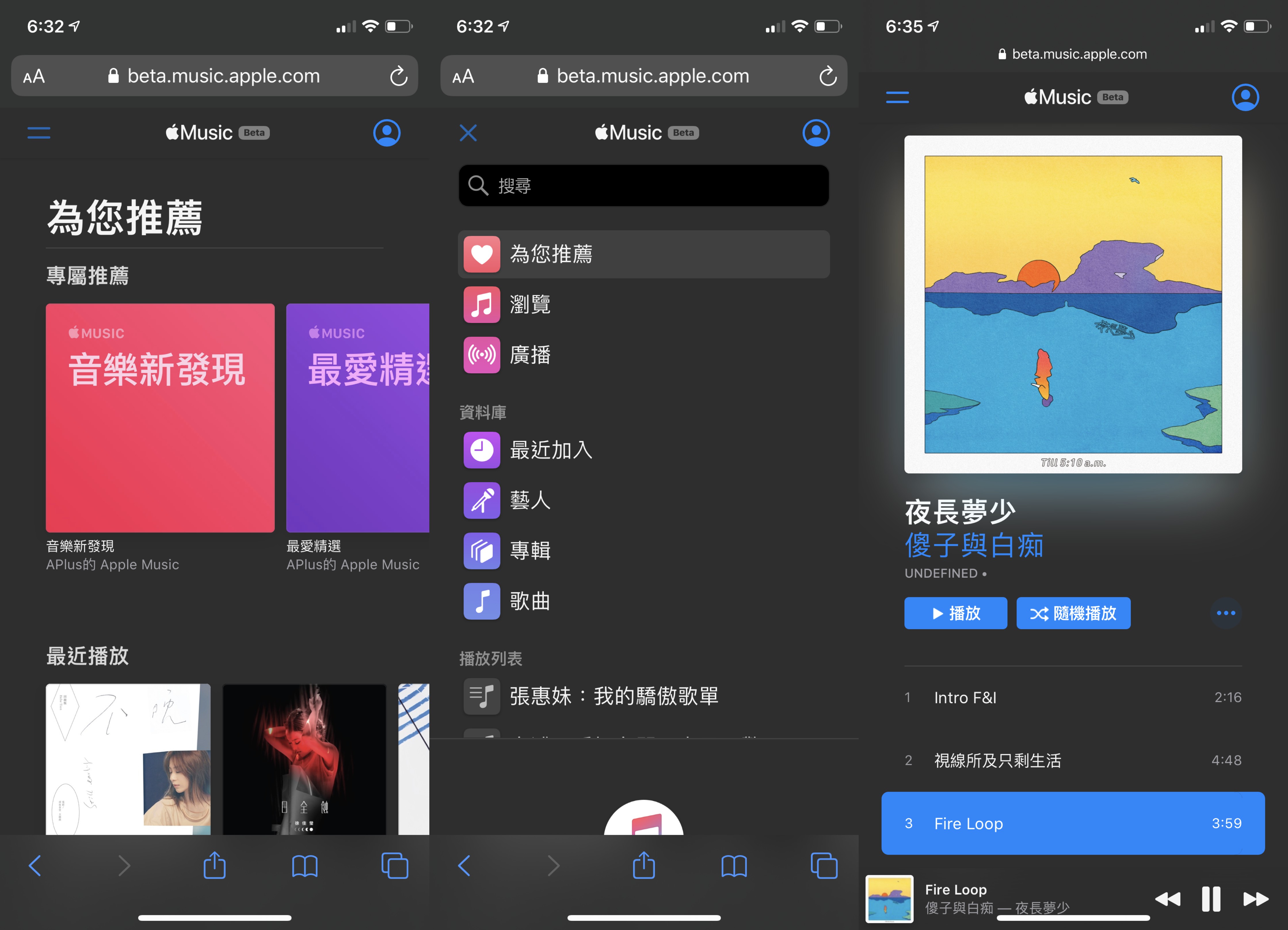Apple Music 網頁版