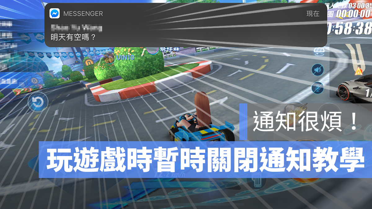 iOS 關閉 通知