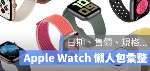 Apple Watch Series 5 懶人包