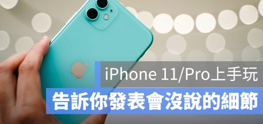 iPhone 11 心得