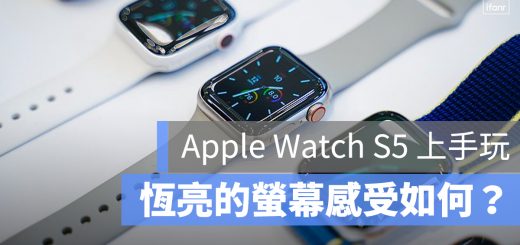 apple watch S5 心得 評價