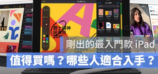 iPad 10.2 推薦