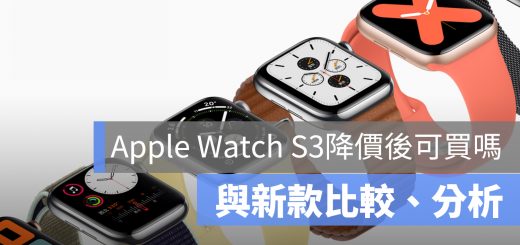 Apple Watch Series 3 比較 分析