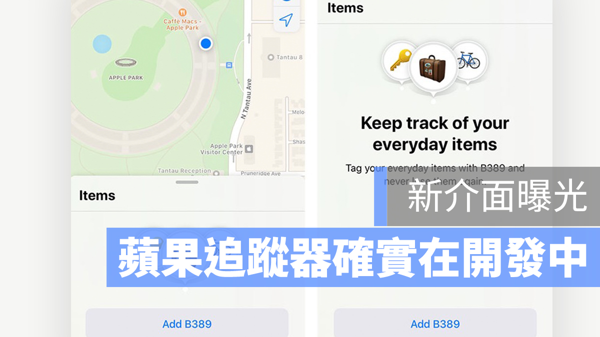 蘋果 追蹤器 防丟器