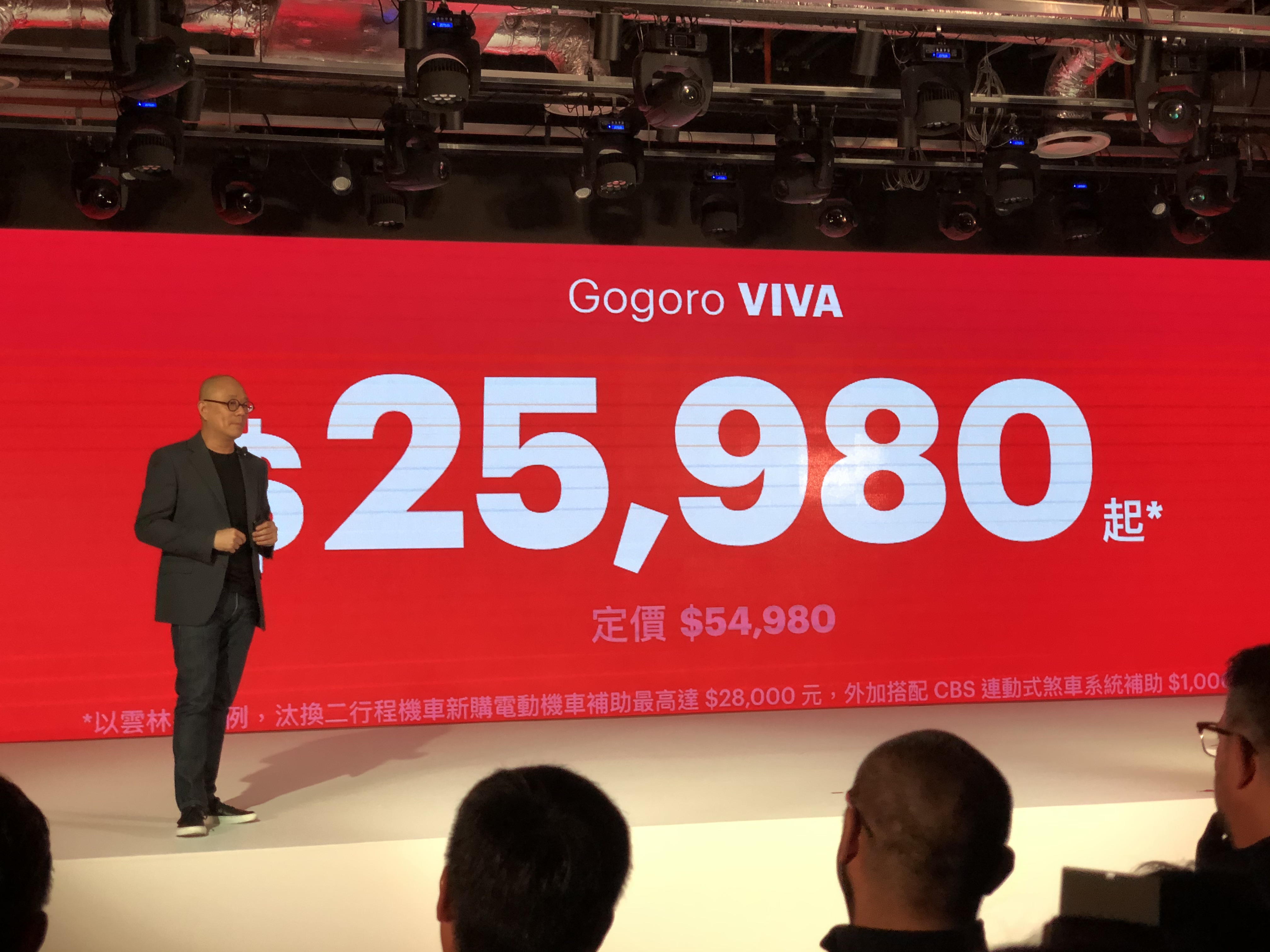 Gogoro VIVA