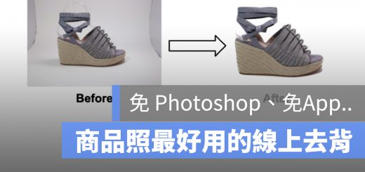 線上去背 Photoshop App