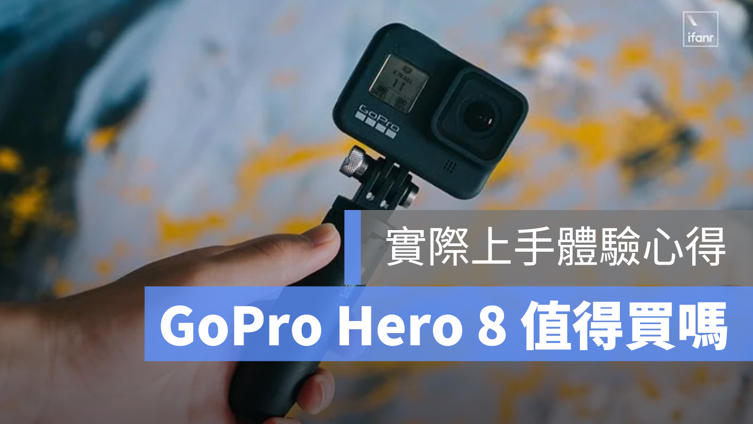 GoPro Hero 8