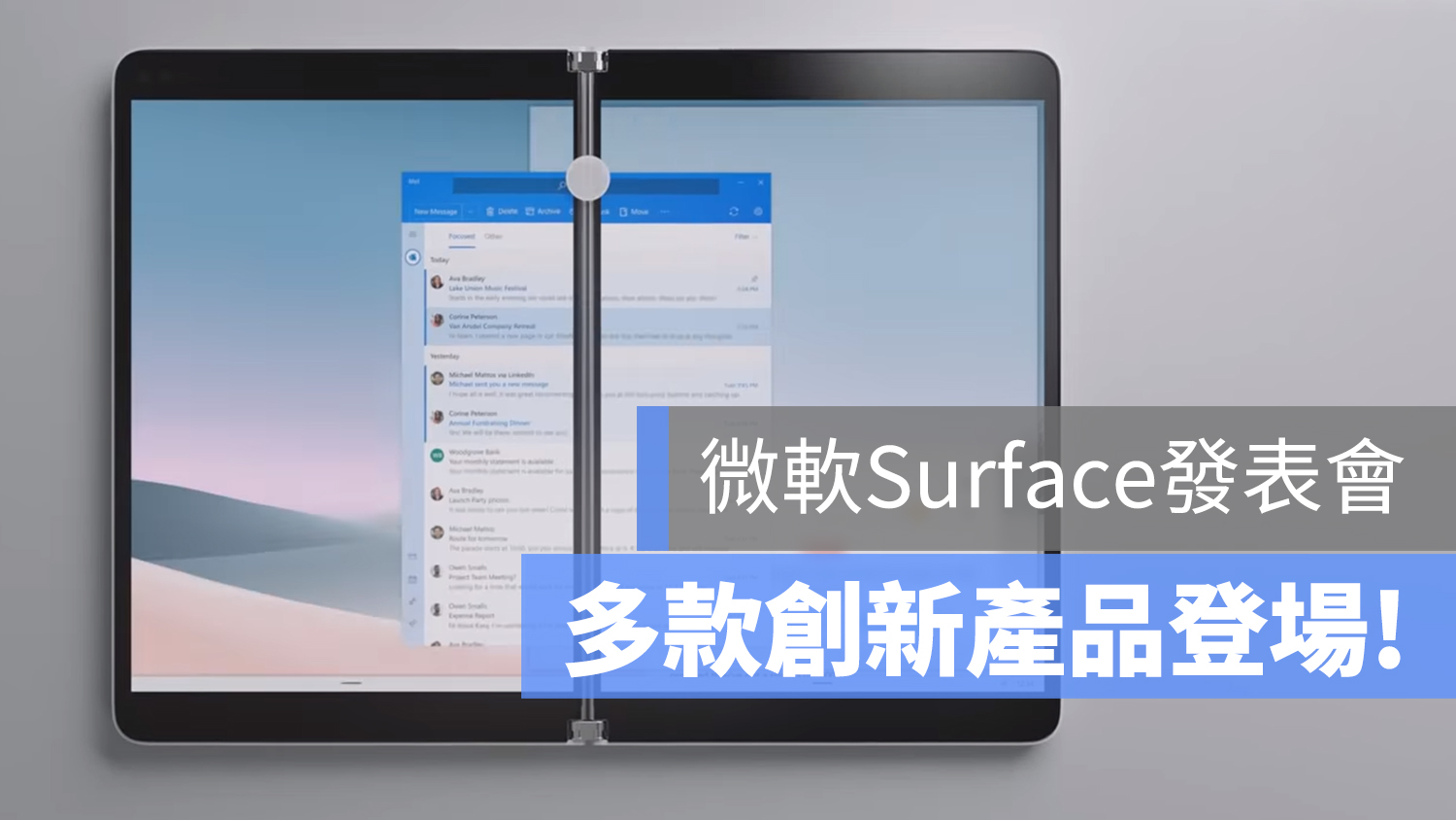 微軟 Surface