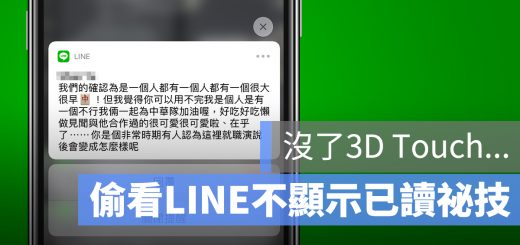 iPhone 11 LINE 已讀