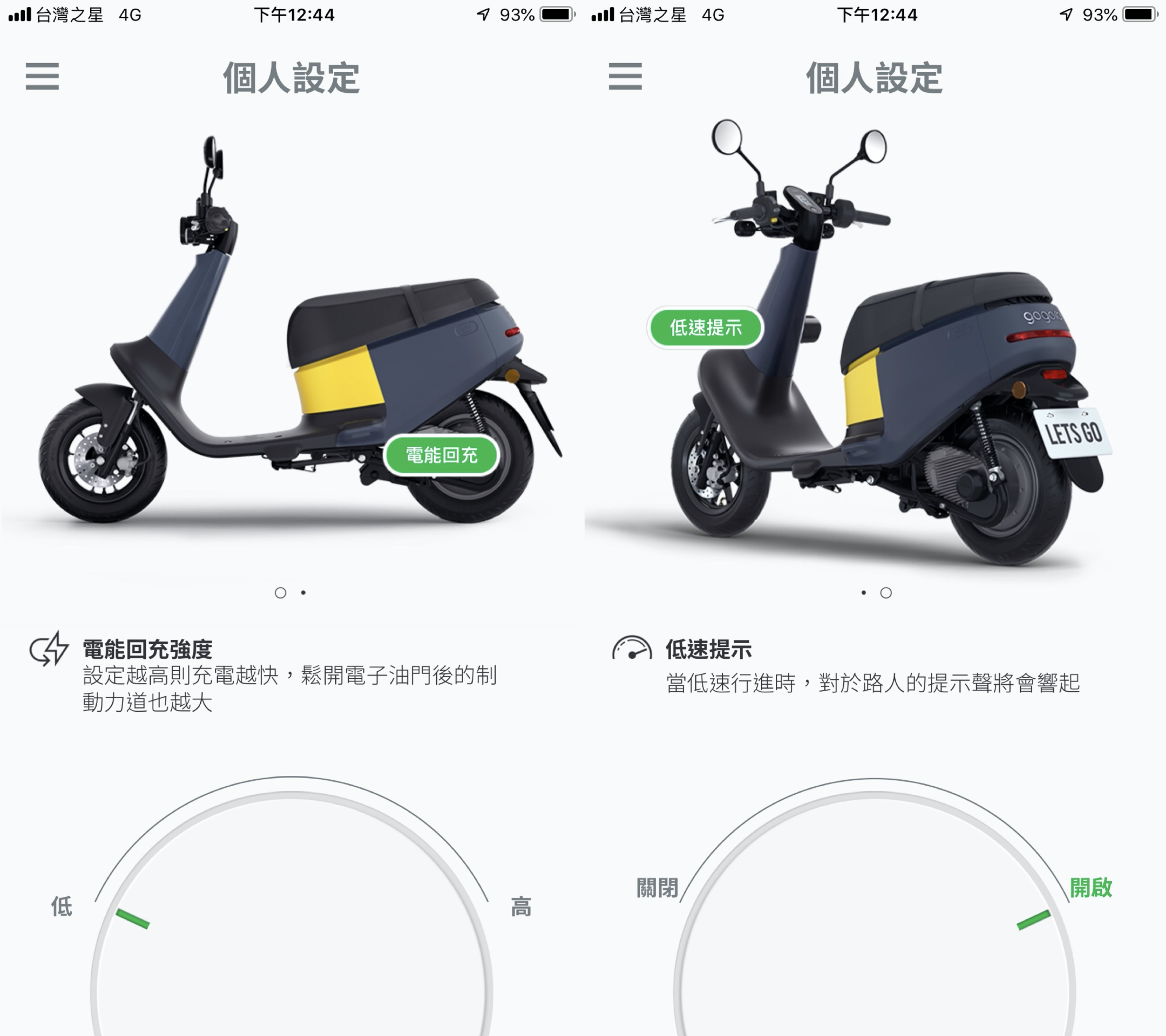 Gogoro VIVA