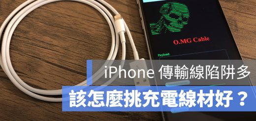 iPhone 充電線