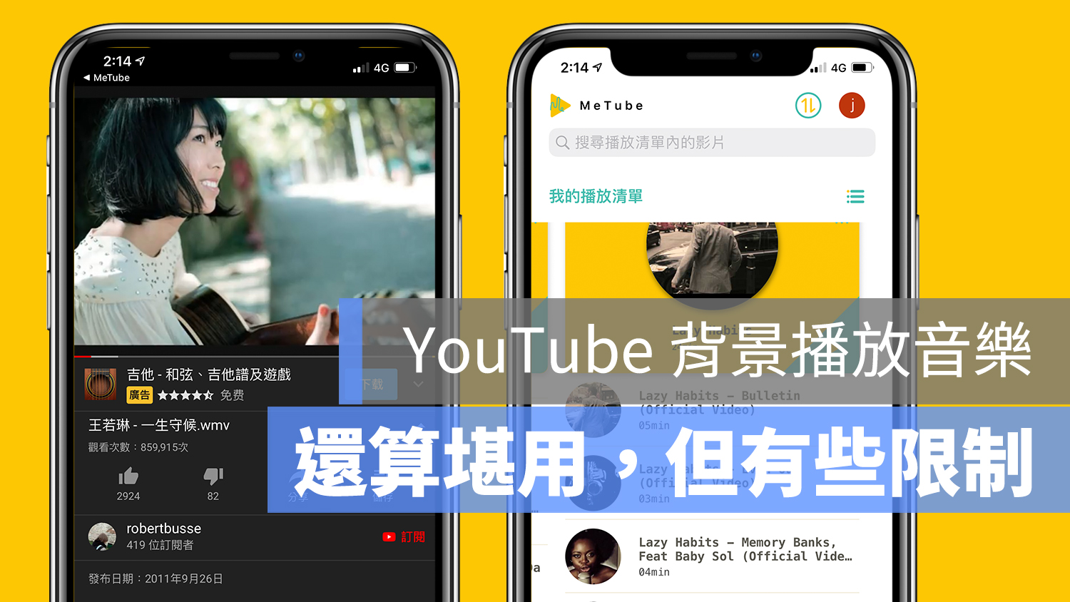 YouTube 鎖屏 播放 App