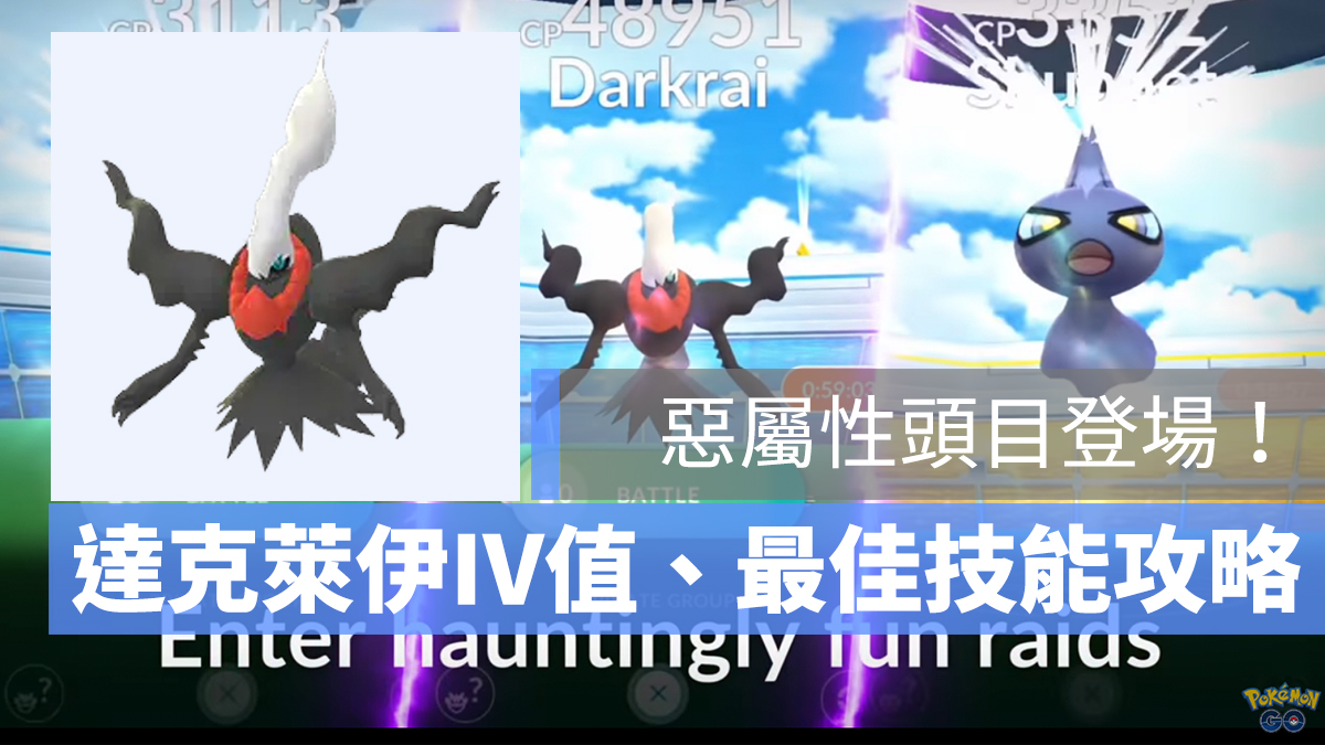 達克萊伊 IV CP 技能 打手