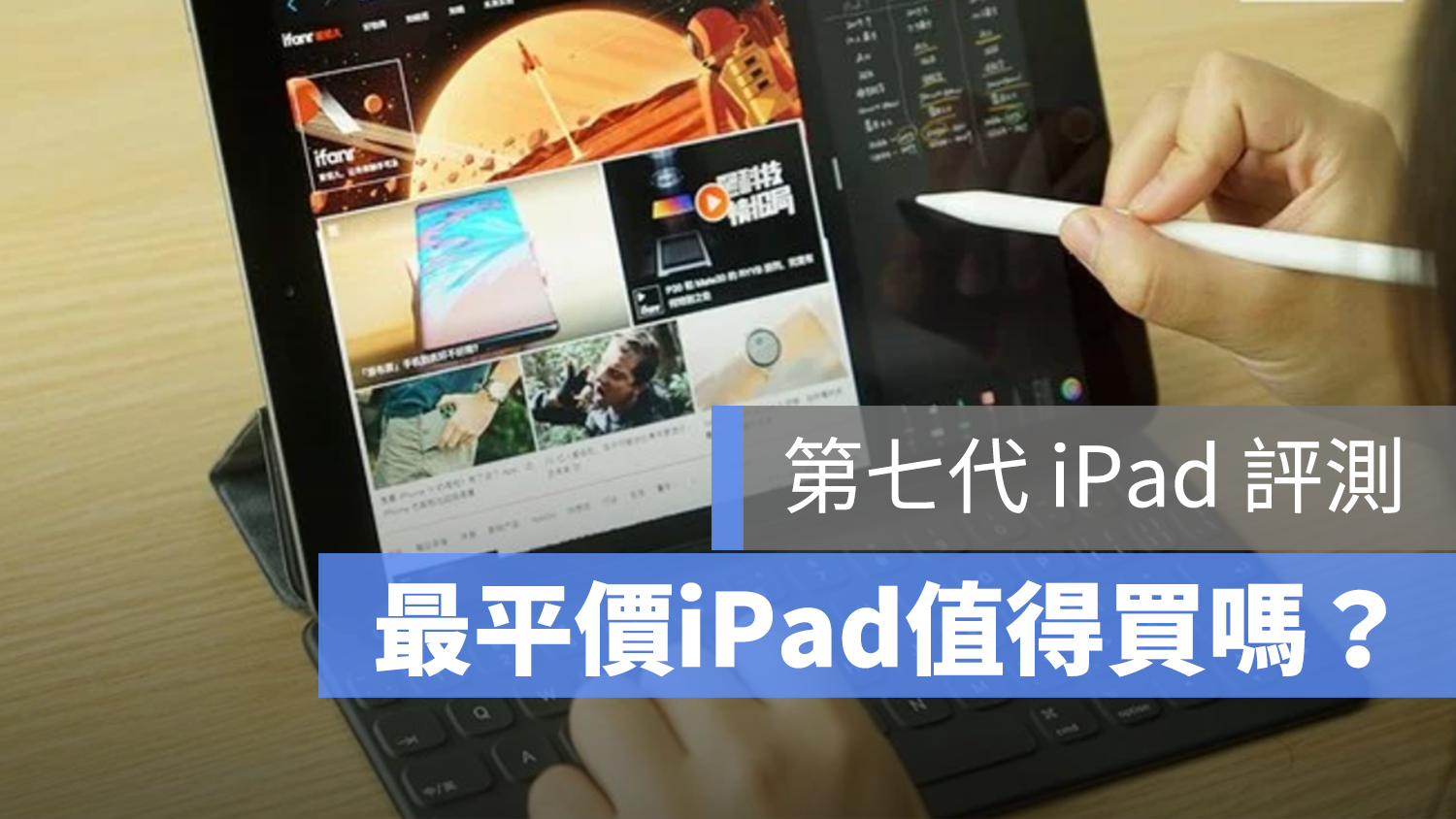 iPad 心得 評價
