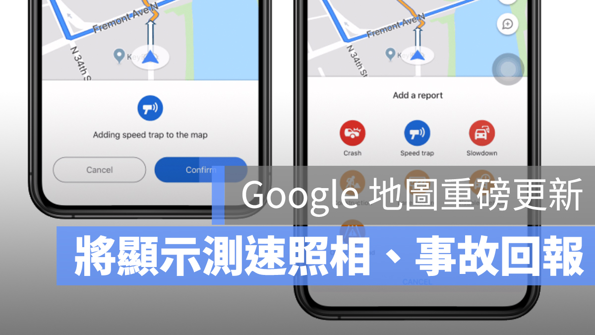 Google Maps 地圖 測速照相