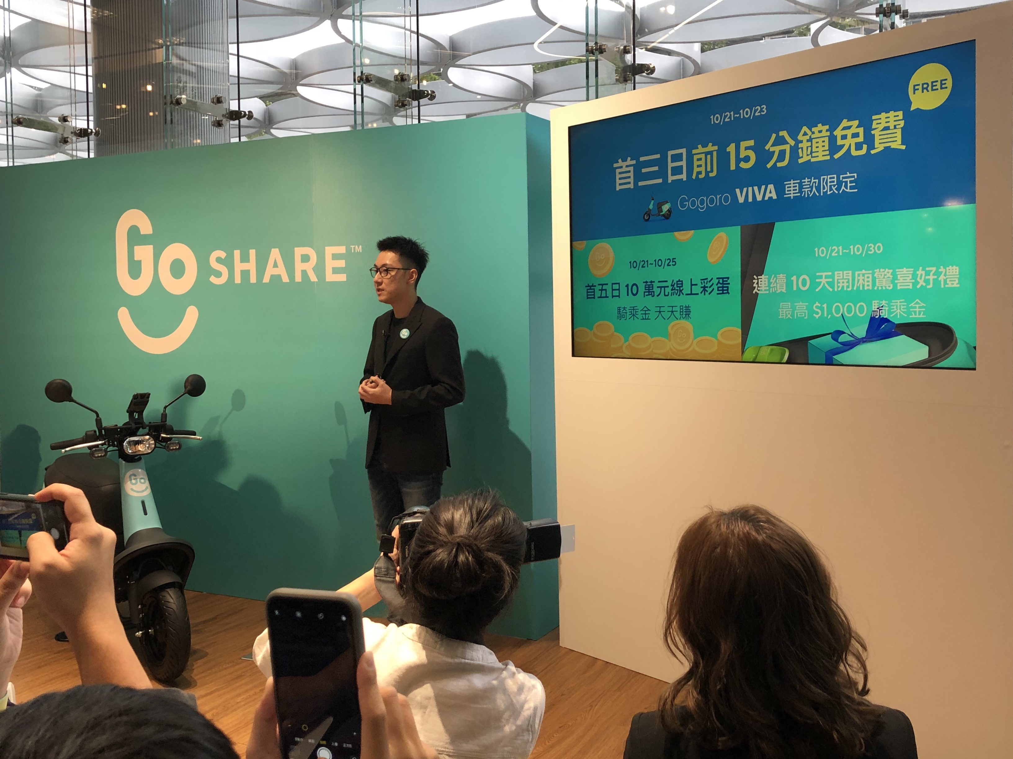 GoShare、台北、共享機車