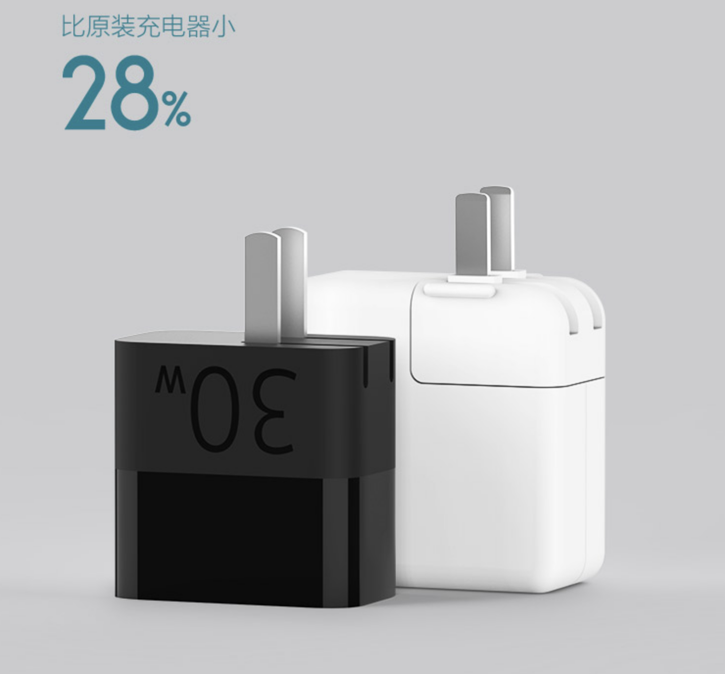 紫米 充電器 30W