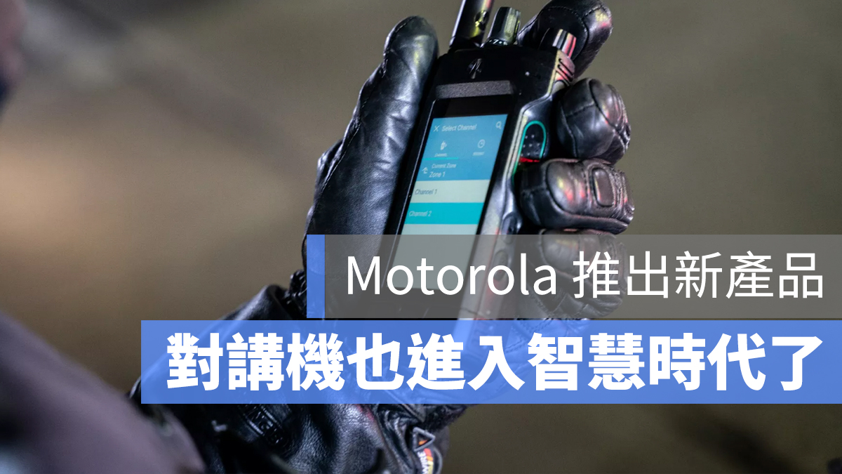 motorola 對講機 APX Next