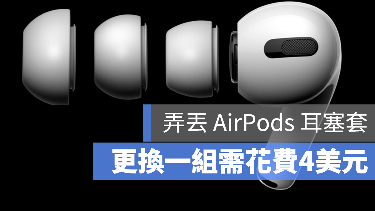 airpods 耳塞套