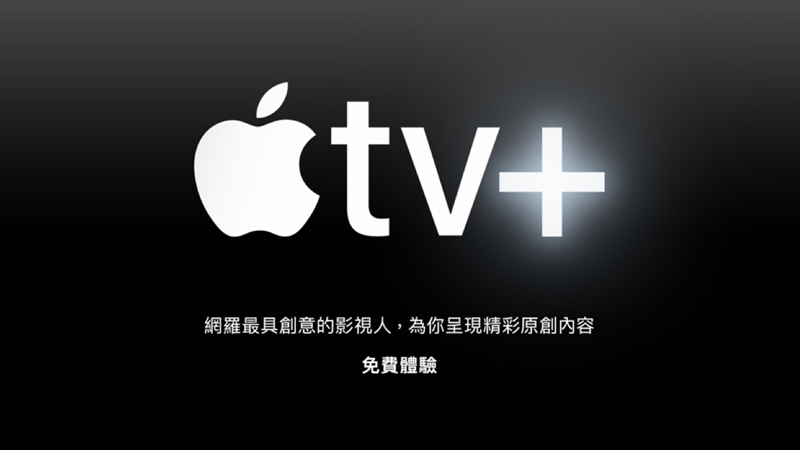 Apple TV+