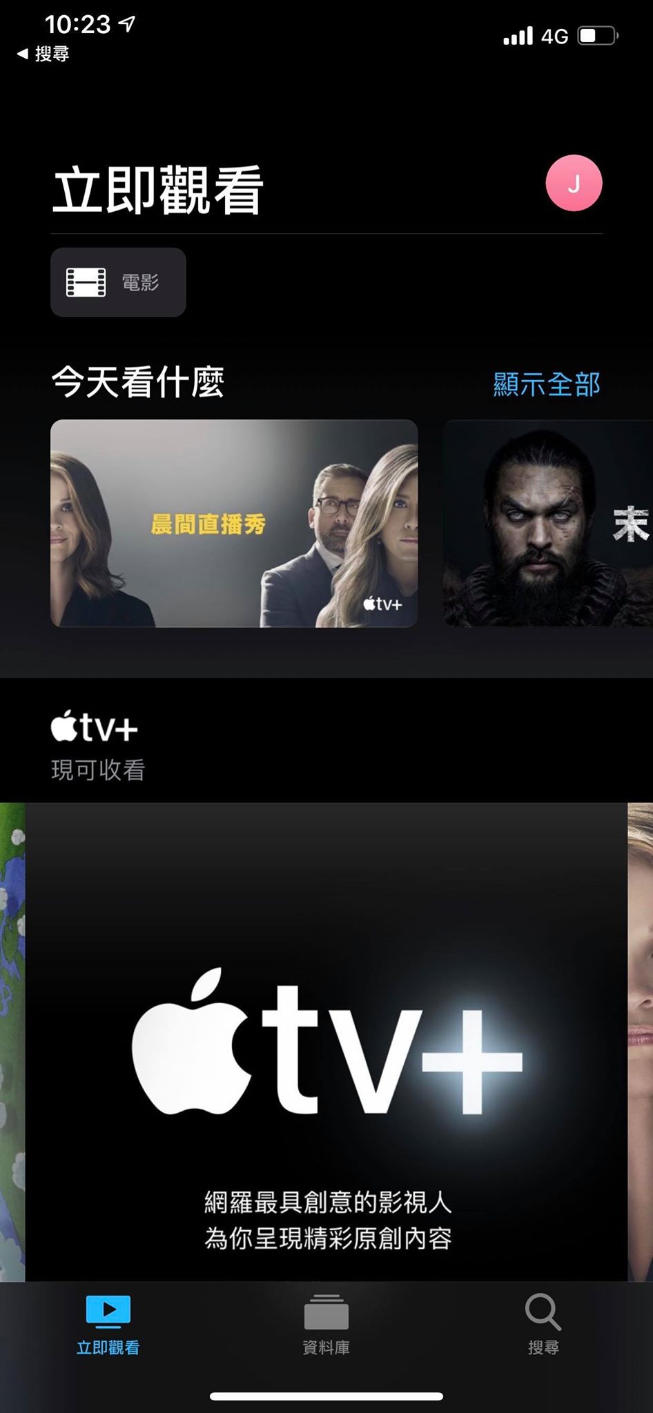 Apple TV+