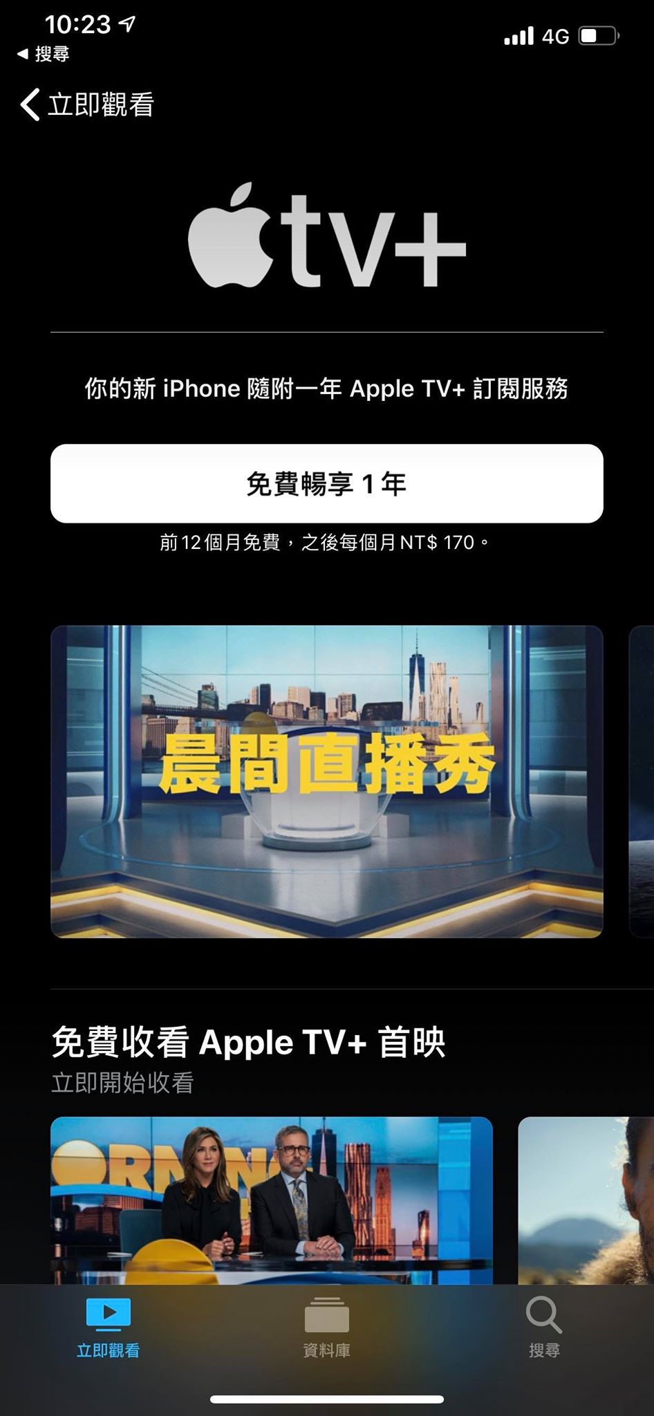 Apple TV+