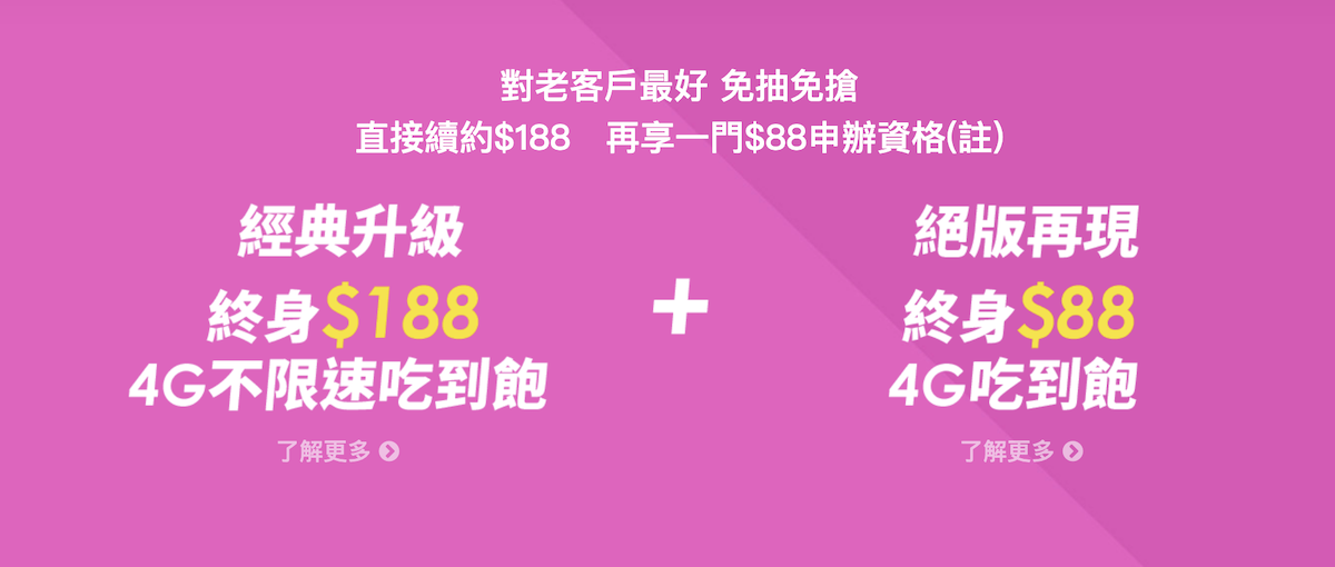 台灣之星 雙11 續約