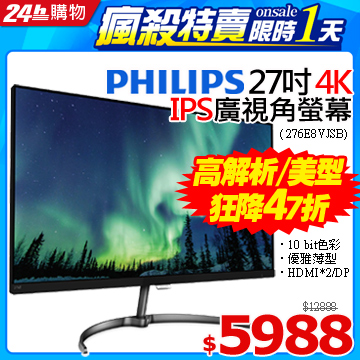 PHILIPS 276E8VJSB/96
