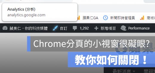 Chrome 分頁 預覽 視窗