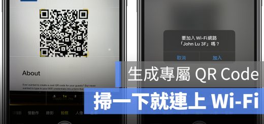 Wi-Fi QR Code 連線