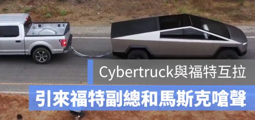 cybertruck 福特