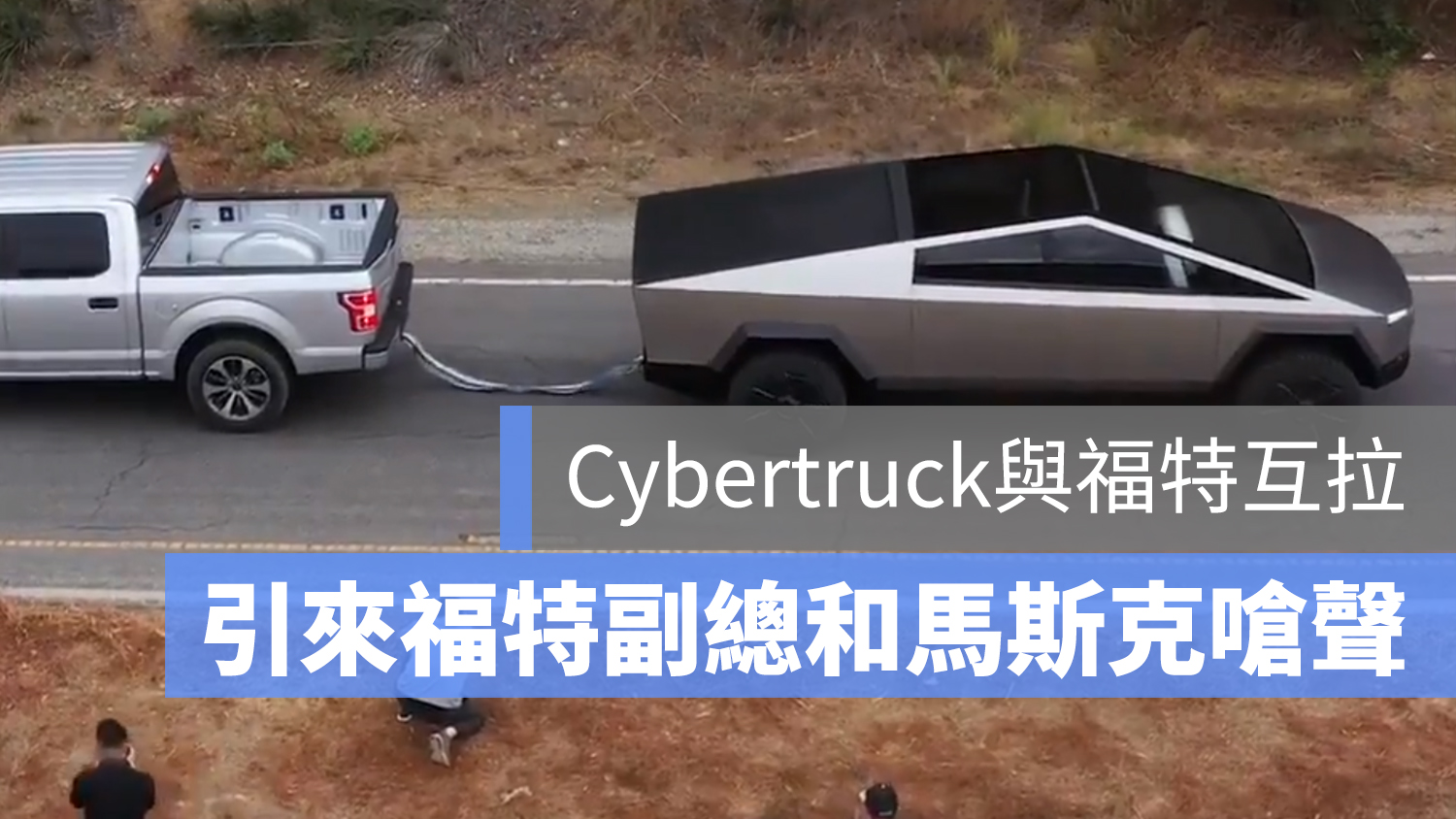 cybertruck 福特