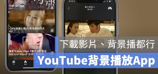 YouTube 背景播放 App